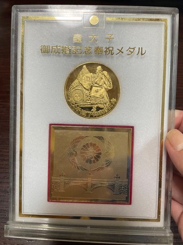 Japan crown prince wedding - crown,